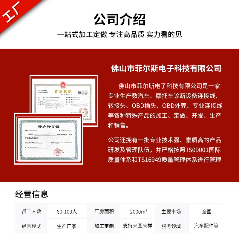 Factory self-operated production of various trucks and automobiles OBDII connection line processing custom PCB board patch post welding