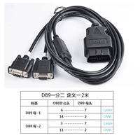 OBD DB9 One -DWO