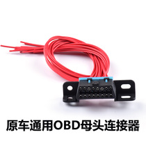 Car OBD2 diagnostic interface 16Pin pin female connector Original OBD plug anti-theft socket Universal