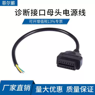 Car OBD2 female head line interface power supply for electric test vehicle traveling data recorder positioning for wire