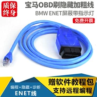 Щетка BMW скрытая с подсветкой дисплея 2 метра / Категория 5e