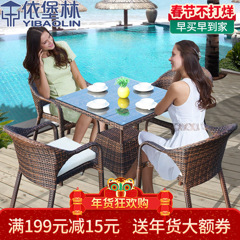 Yibao Lin rattan table and chair outdoor leisure rattan chair balcony table and chair rattan chair five-piece rattan chair three-piece furniture