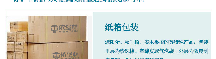 Iburg Forest Product Packaging_02.jpg