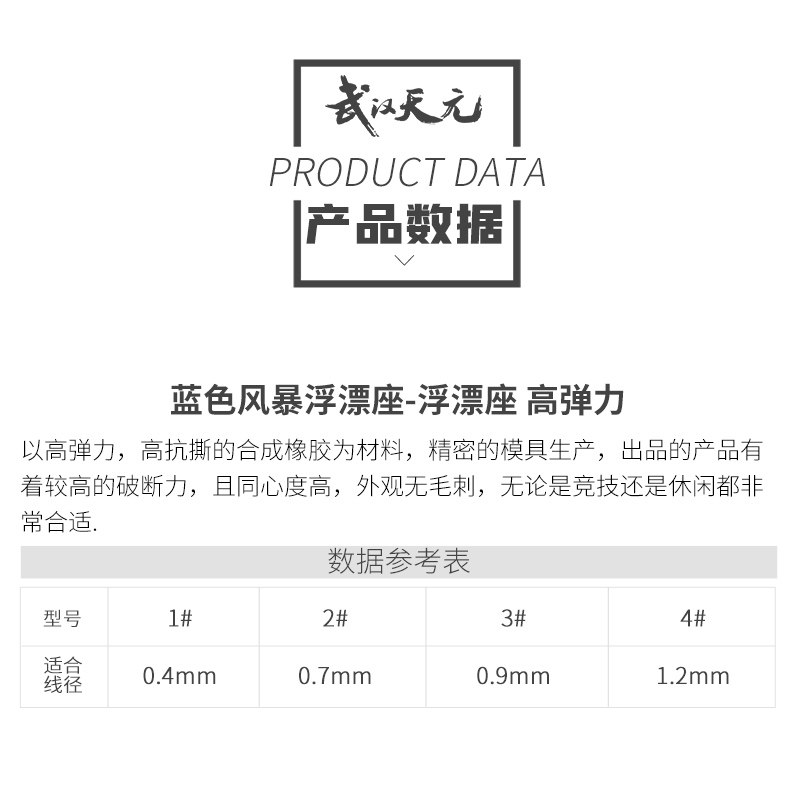 武汉天元蓝色风暴浮漂座：台钓必备神器，告别缠绕烦恼！