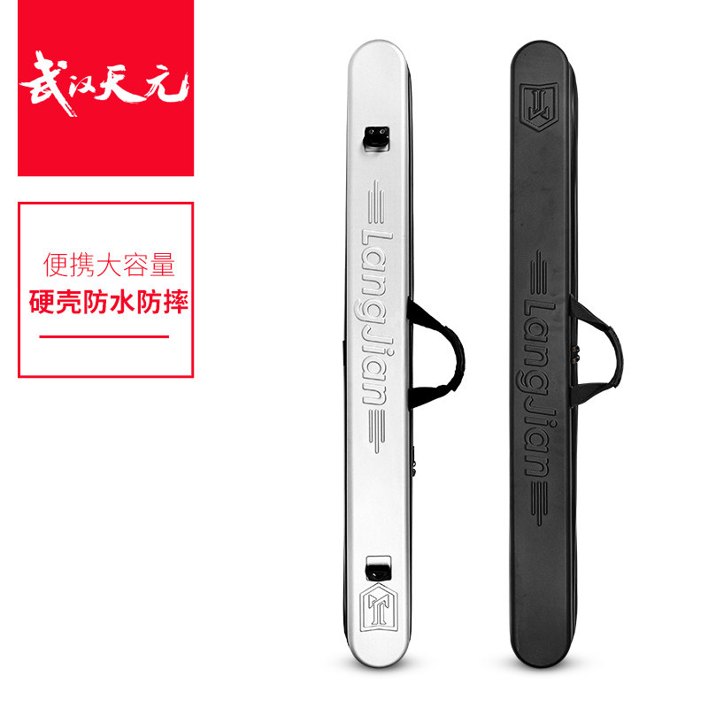 Wuhan Tianyuan Wave Tip Rod Pack 1 25 m Silver Black ABS Thickened Double Layer Hard Shell Waterproof Multifunction Gear Bag