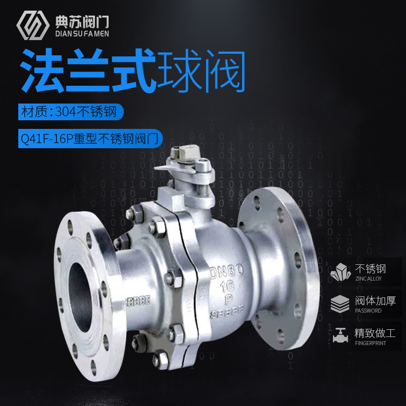 304 stainless steel valve Q41F-16P heavy flange ball valve 1 inch 2 inch 3 inch 4 inch DN200 tight and reliable