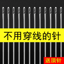 Needle-free needles for the elderly hand-sewn needles for the blind steel needles handmade diy sewing clothes needlework needles that dont need to be threaded