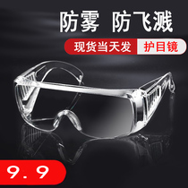 Anti-fog goggles multi-function windproof labor protection anti-droplets impact splash riding transparent flat protective glasses for men and women