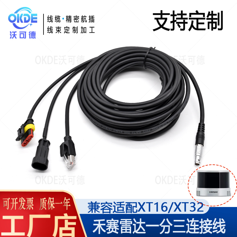 Compatible Replacement for Hesai Hesai Lidar Xt16/Xt32 One-To-Three Power Cable, Network Cable, Connection Cable