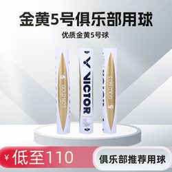 Victor Badminton Is Durable, Flight Stable and Good, Professional Competition Training Ball Club Golden No. 5