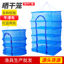 Folding new sun-dried cage fish and shrimp drying nets drying vegetables and fruits dried sweet potatoes anti-fly visiting insect nets household drying artifacts