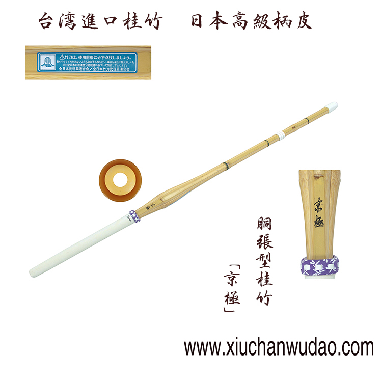 Meditation Wu prop 39AA Beijing-style practice with high quality Taiwan Guizhu Japan sword way bamboo sword bamboo knife