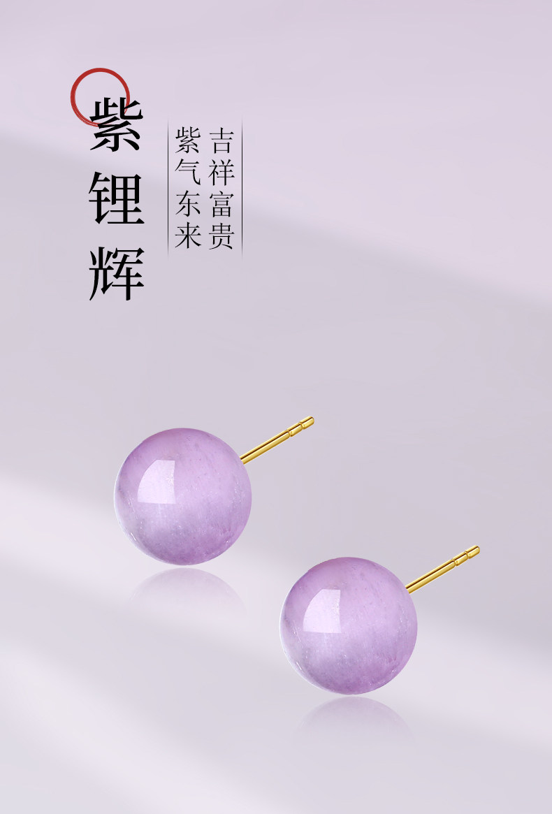 Серьги 天然紫锂辉石18k金耳针女素珠圆珠耳环拉丝猫眼彩色宝石水晶耳饰 In lady