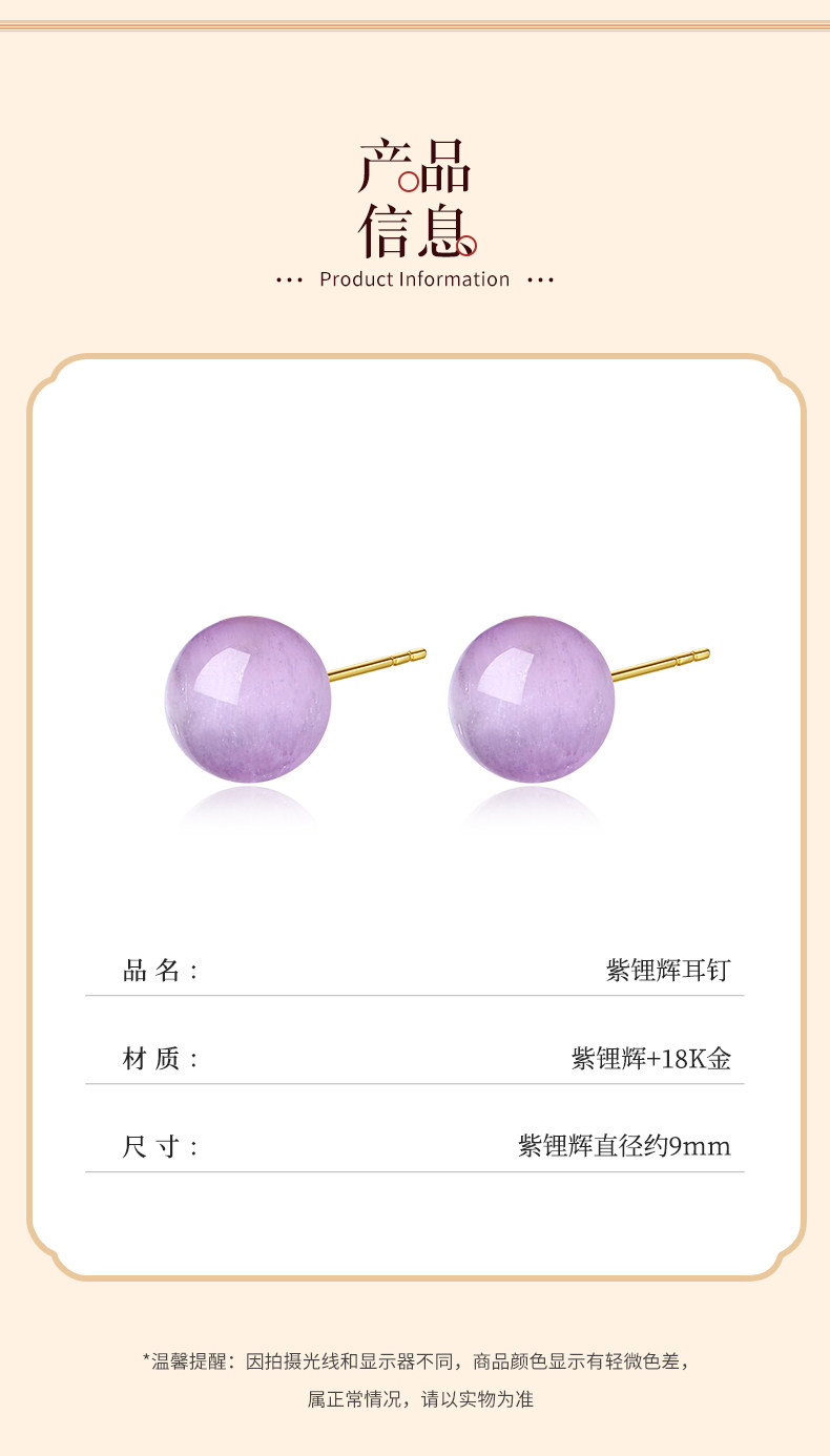 Серьги 天然紫锂辉石18k金耳针女素珠圆珠耳环拉丝猫眼彩色宝石水晶耳饰 In lady