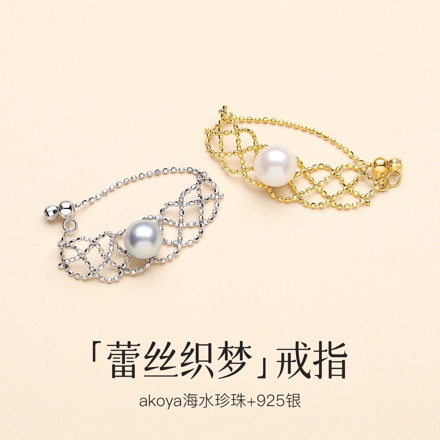 Natural Akoya Seawater Pearl Highlight Ring