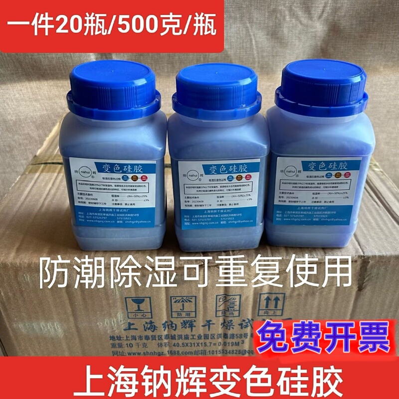 Transformer Blue Silica Gel 500g Transformer Indoor Reusable Color-Changing Silica Gel Moisture-Absorbing and Moisture-Proof Desiccant