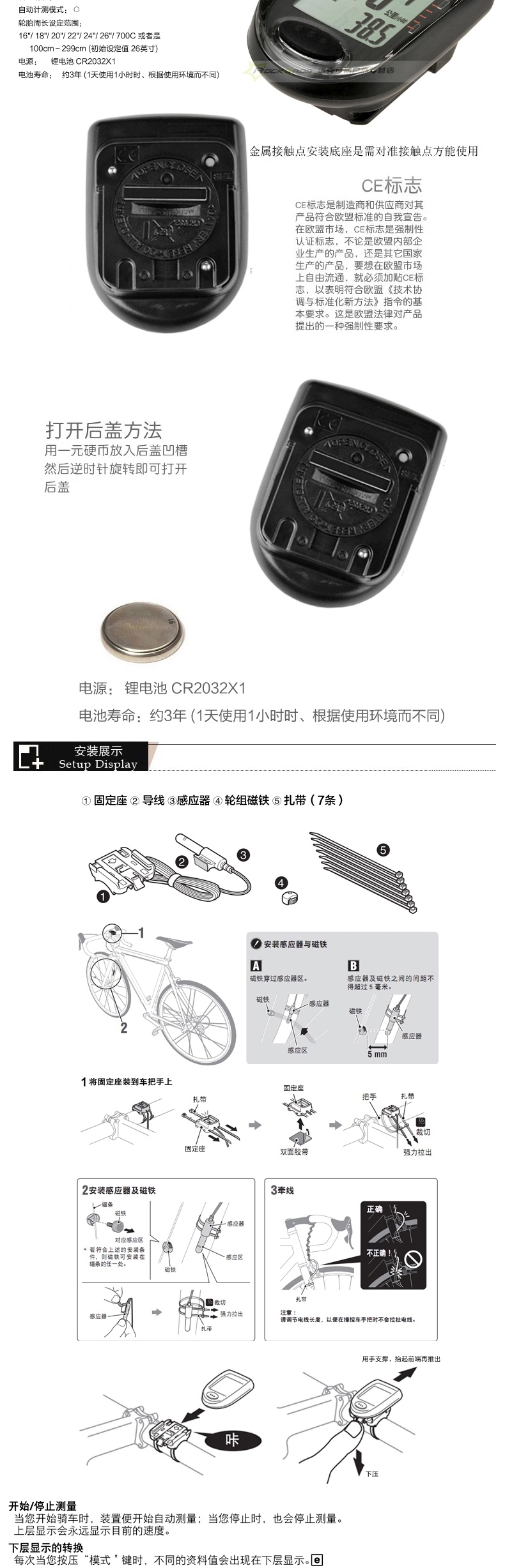 Tableau de bord vélo CAT EYE - Ref 2426349 Image 21