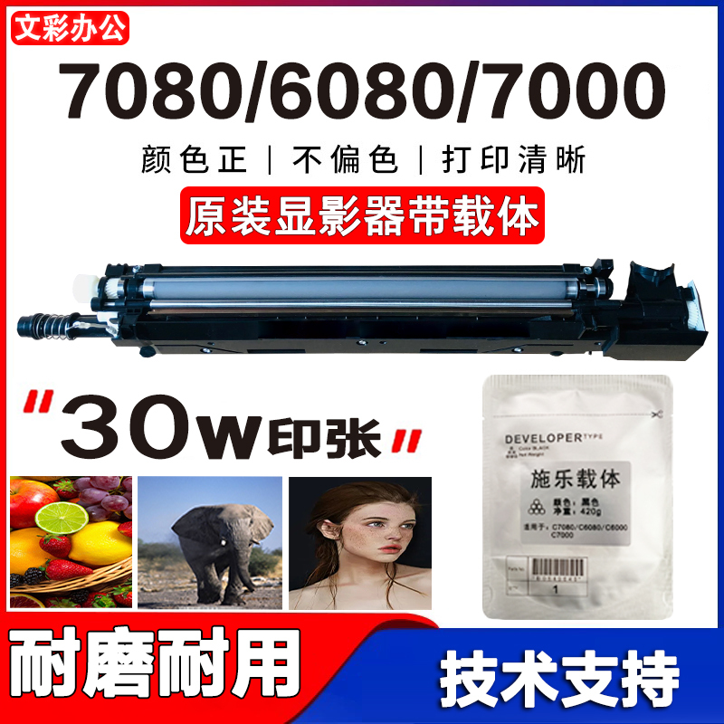 Xerox 7080 6080 5080 6000 7000 Display Carrier Carrier Warehouse