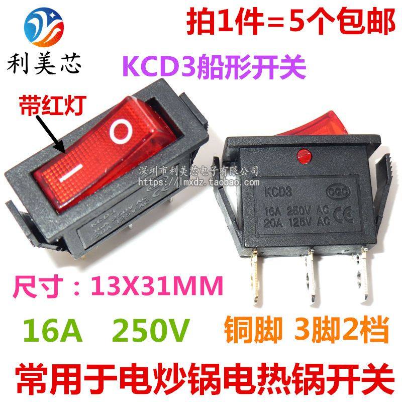 (5 pcs) KCD3 boat switch electric pot Electric wok 3 feet 2 gears 3 feet 2 gears with lamp power rocker