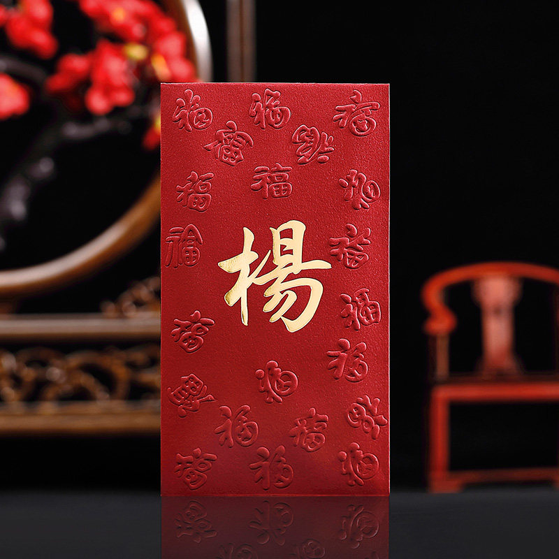 Surname red envelopes (red) Hong Kong li is a seal of bronzing and hundreds of people surnamed red packets of red packets of personality and creative convex character fo