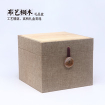 Yixing purple sand pot brocade box teapot ornaments packaging box purple sand jewelry box linen buttons paulownia wood cover jewelry and jade