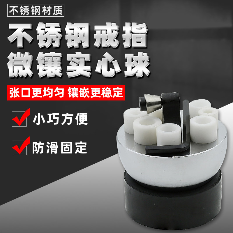 Stainless steel ring micro-inlaid solid ball jewellery inlaid with inlaid hemispheric inlaid tool ring fixer