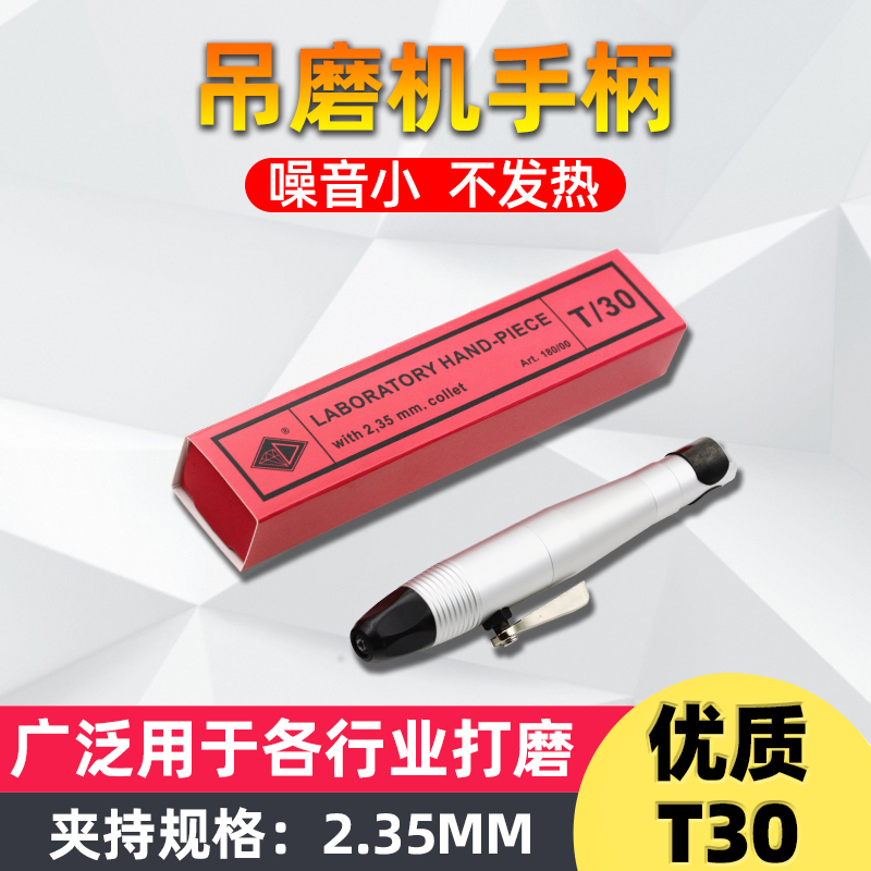 T30 handle crane handle grinding small head grinding head grinding imported bearing 3W speed low heat non-jitter straight mill