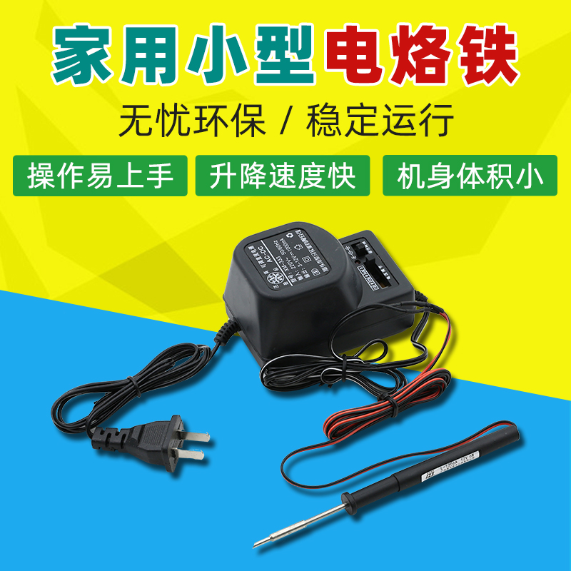 Small mini home electric soldering iron low voltage electric iron inclined flat nozzle electrochrome iron electronic repair welding wax welding machine