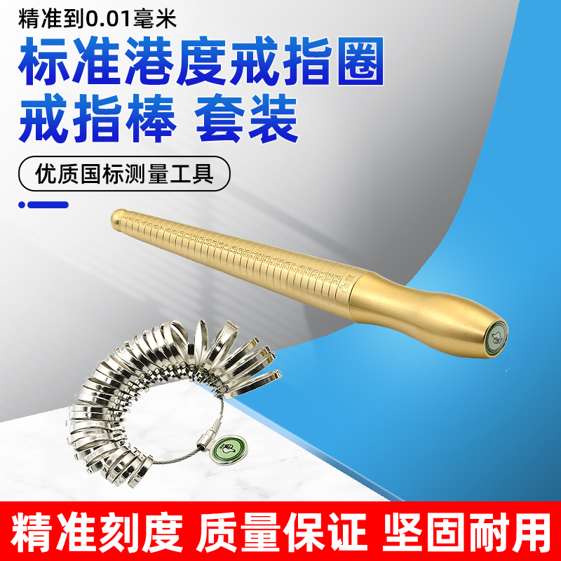 Jewelry Ring Rod Ring Ring Standard Harbor Degree Ring Size Measuring Tool Ring Ruler Yard ring test Dai measurements
