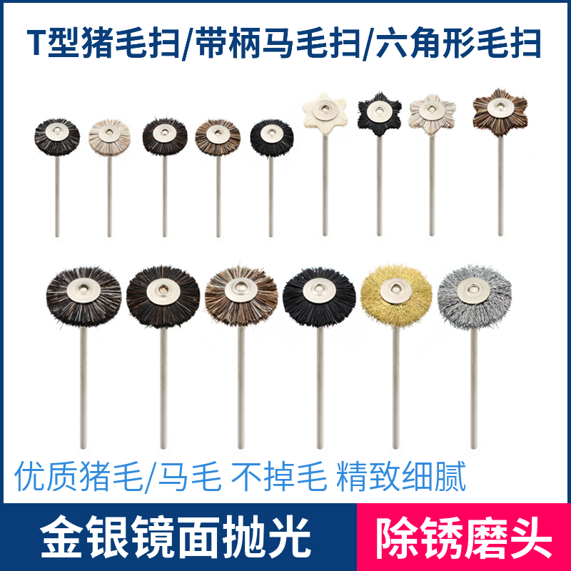 Hexagonal flat brush wool wheel grinding black bristle brush dental jewelry polishing brush horse hair brush copper wire wire brush
