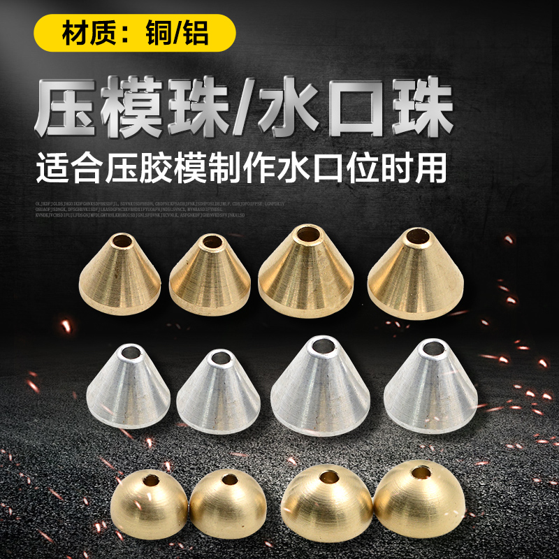 Gold and silver jewelry to make silicone molding mold beads water mouth beads silicone mold injection wax nozzle pressure mold water mouth copper grain aluminum grains