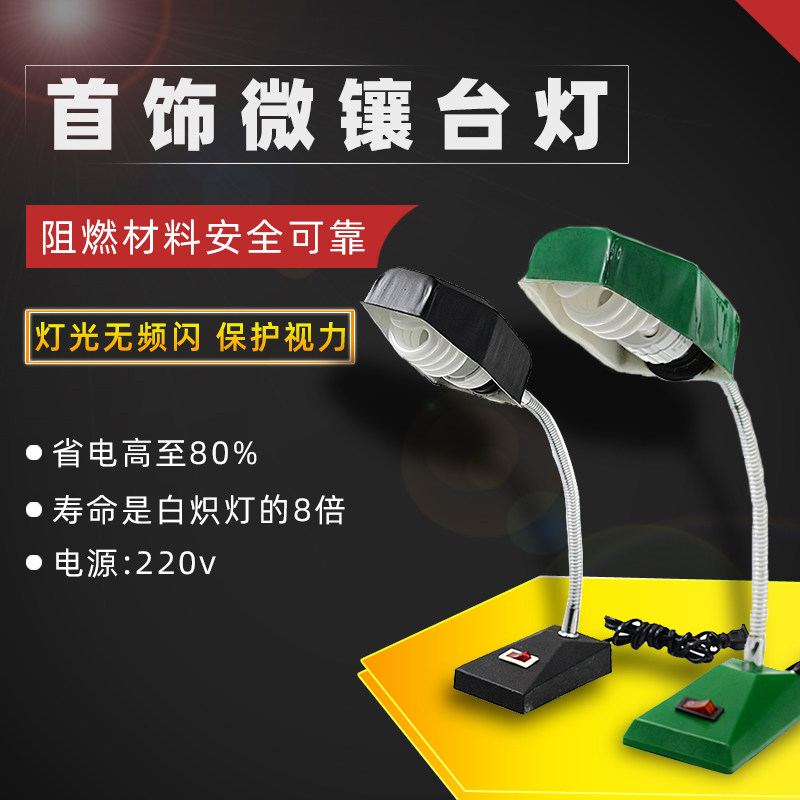 Jewellery Micro-Inlaid Table Lamp Industrial Floodlight Jewellery Beating Gold Special Table Light Energy Saving Table Lamp Work Studded Green Table Lamp