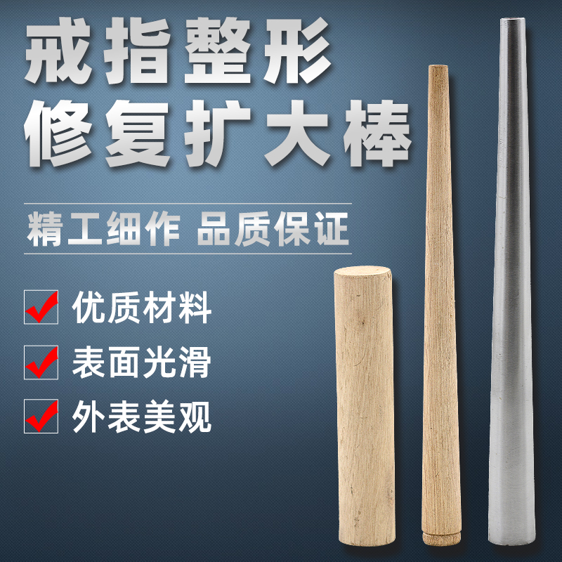 Ring type repair enlarged stick ring aligner solid ring Rod Jewelry Ring Iron Bar Gold Tool Iron