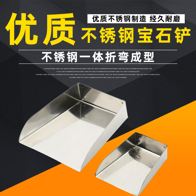 Jewelry processing equipment gem diamond with ear shovel stainless steel dry fruit farming feed shovel