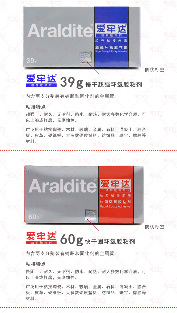 Жидкие гвозди 正品爱牢达ab胶水araldite5分钟快干强力胶水超强慢干环氧粘剂胶