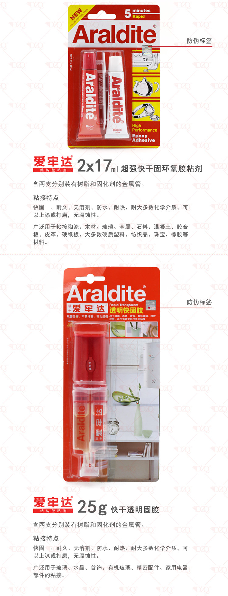 Жидкие гвозди 正品爱牢达ab胶水araldite5分钟快干强力胶水超强慢干环氧粘剂胶