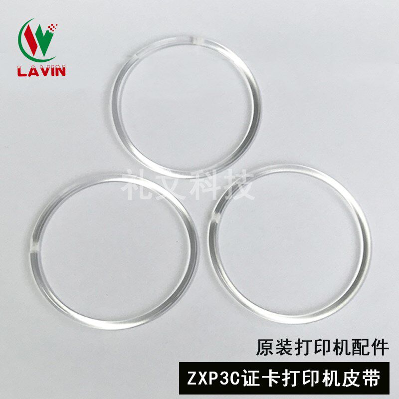 ZXP3C License Card Printer Belt Brand New Original Dress Color Card Printer Accessories PN:P1034061-LF-Taobao