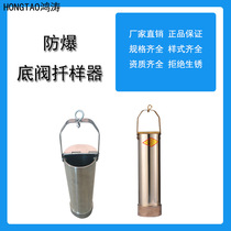 Explosion-proof portable copper stainless steel 500ml petroleum bottom valve sampler Oilseed edible vegetable oil sampling barrel