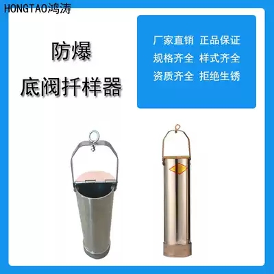Explosion-proof portable copper stainless steel 500ml oil bottom valve cutting sampler oilseed edible vegetable oil sampling barrel