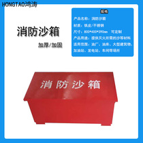 Yanhe factory direct sales fire sandbox 119 gas station oil depot chemical plant fire extinguishing special can be customized