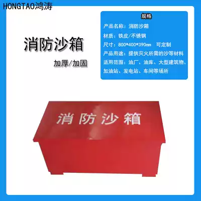 Yanhe factory direct fire sandbox 119 gas station oil depot chemical plant firefighting special can be customized