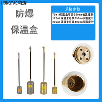 Factory direct sales explosion-proof temperature measuring box oil temperature box gas station can use copper stainless steel to measure oil temperature sampling