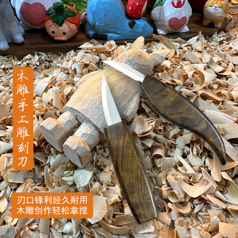 木雕刀diy雕刻刀具木工刀万用刀刻刀木头雕刻工具套装软木雕刻