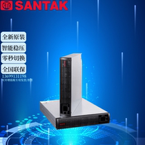 Santak C10KR rack-mounted UPS power supply 10KVA 8KW including battery pack 19-storage cabinet dedicated UPS
