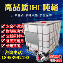 Ton barrel brand new plastic barrel 1000 liters L thickened diesel barrel large water storage barrel tank chemical container barrel IBC