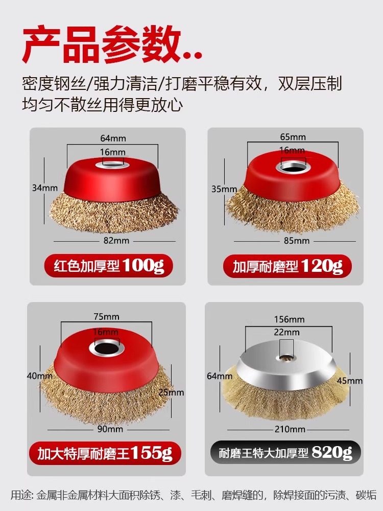 Wire Brush Wire Wheel for Rust Removal, Grinding, Polishing Metal, Stainless Steel, Electric Wire Brush, Angle Grinder Type 100, Bowl Type 5