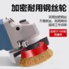 Angle Grinder Wire Brush Wire Wheel Rust Removal Grinding Polishing Metal Stainless Steel Electric Wire Brush 100 Type Bowl Type 2