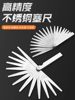 Feeler Gauge Stainless Steel High-Precision Feeler Gauge Single-Piece Valve Gap Set Thickness Gauge Screen Gauge Feeler Gauge