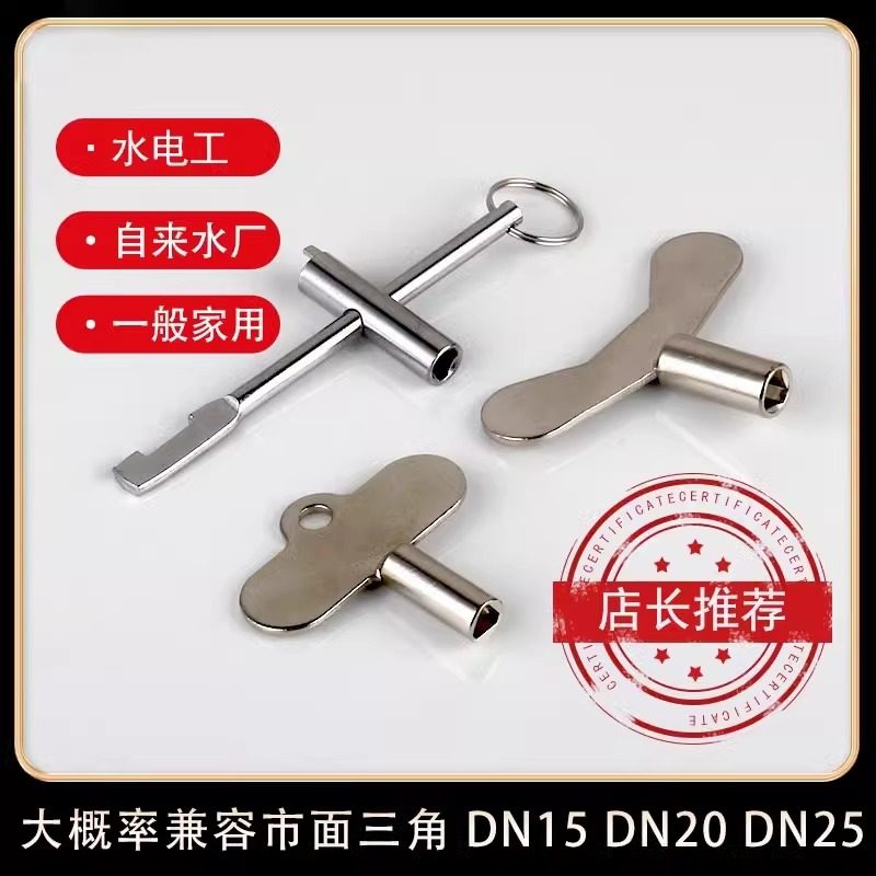 Imported Water Meter Front Valve Key, Universal Water Pipe Valve, Water Gate, Five-In-One Universal Internal Triangle Key