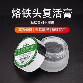 Soldering Iron Tip Repair Paste Removes Oxidation Layer Without Tin, Removes Black Layer, Quick Repair of Soldering Tip Cleaning and Maintenance Paste
